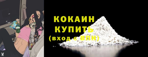 COCAINE Белокуриха